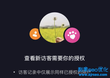 抖音新訪客是什么意思？抖音新訪客幾天內的？