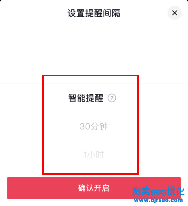 抖音休息一下吧怎么關？抖音休息一會是為什么？休息提醒多久一次？