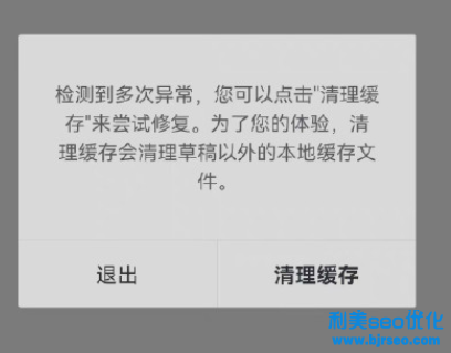 抖音閃退怎么回事？抖音閃退怎么辦？