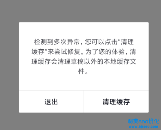 抖音閃退怎么回事？抖音閃退怎么辦？