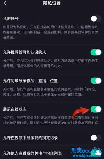 抖音隱身后別人看到的是什么狀態(tài) 抖音隱身后怎么樣看對(duì)方有沒(méi)有在線