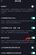 抖音隱身后別人看到的是什么狀態 抖音隱身后怎么樣看對方有沒有在線