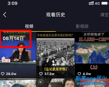 抖音觀看歷史能看多久？抖音觀看歷史怎么選日期？