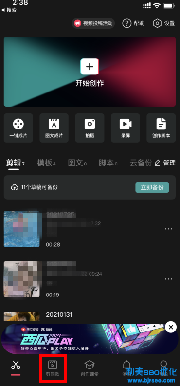 抖音秒切游戲臉怎么弄？抖音秒切游戲臉在哪？怎么拍？