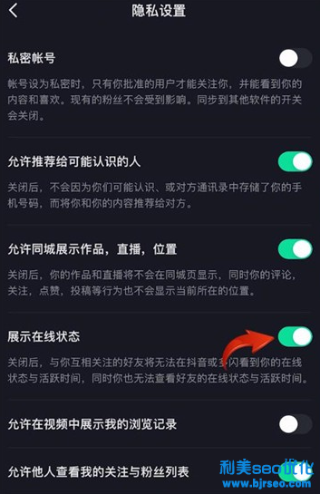 抖音怎么隱身讓別人看不到你在線 抖音隱身訪問空間會有記錄嗎