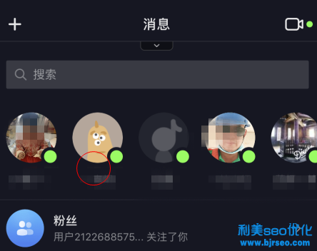 抖音活躍狀態(tài)是什么樣子？抖音活躍狀態(tài)顯示多久？