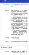 抖音商家最怕什么投訴才會退款？抖音商家拒絕退款怎么辦？