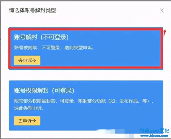 抖音永久封號還能解禁嗎？抖音永久封號解禁方法步驟一覽