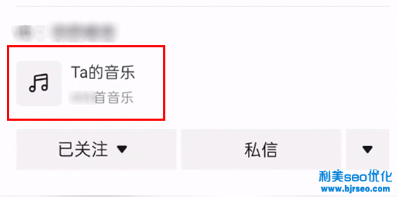 抖音主頁ta的音樂怎么設置？抖音ta的音樂是怎么來的？