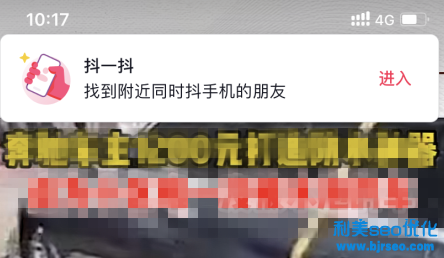 抖音抖一抖怎么關閉不了？抖音抖一抖附近的人怎么打開？