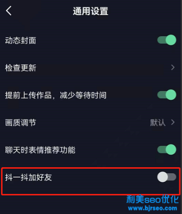 抖音抖一抖怎么關閉不了？抖音抖一抖附近的人怎么打開？