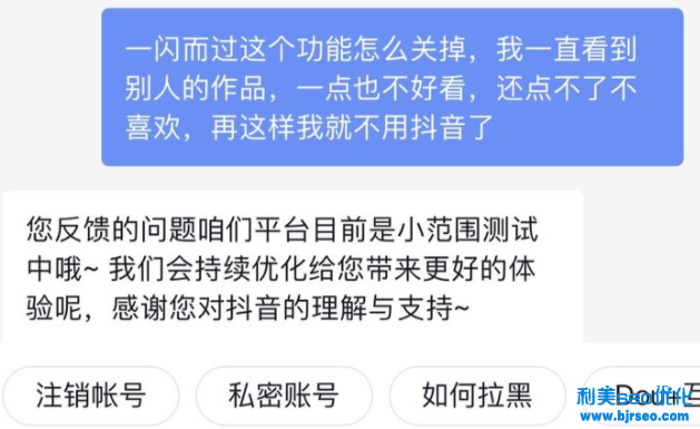 抖音一閃而過怎么保存視頻？抖音一閃而過怎么取消視頻？