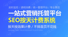 關鍵詞優化外包服務公司能給網站排名帶來哪些成效？