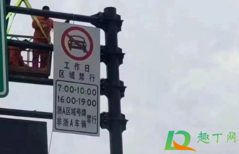 杭州周六日外地車限行嗎2